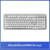 Logitech | Logitech K98M คีย์บอร์ดไร้สาย Bluetooth สำหรับเกม Esports ที่ปรับแต่งได้แบบแยกชิ้นส่วนได้