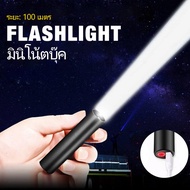 ไฟฉาย ไฟฉายแรงสูง ไฟฉายความสว่างสูง ชาร์จแบตได้ ปรับได้ 3 รูปแบบ ส่องได้ไกล กันน้ำ กันกระแทก LED Flashlight USB .