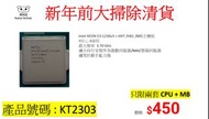Intel XEON E3-1230v3 + H97 /H81 /B85主機板