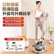 [Preferred] Stair Climbing Machine Step Climbing Machine Home Treadmill Mute Weight Loss Handy Tool 