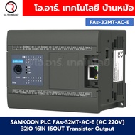 SAMKOON PLC FAs-32MT-AC-E 220VAC 32IO 16IN 16OUT Transistor Output บอร์ดอุตสาหกรรม Interfaces: RS232