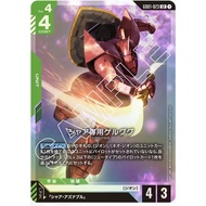 (Jap) Gundam CARD Game GD01-023 Char's Gelgoog ( LR ) Green tcg Booster pack Zeon