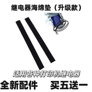 Suitable for HP 1005 1020 1136 Printer Clutch Sponge Pad Canon 2900 Relay Sponge Pad