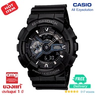 นาฬิกา / นาฬิกาข้อมือ CASIO G-SHOCK GA-110 สายเรซิ่น รุ่น GA-110-1B / GA-110-1BDR มั่นใจแท้ 100% -ประกัน CMG ( ร้าน EZYSOLUTION )