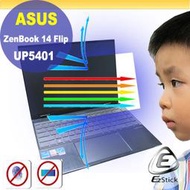 【Ezstick】ASUS UP5401 UP5401ZA 特殊規格 防藍光螢幕貼 抗藍光 (可選鏡面或霧面)