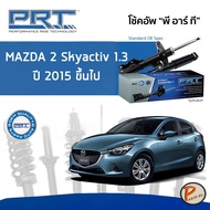 PRT / โช๊คอัพ หน้า หลัง MAZDA2 Skyactiv 1.3 ปี 2015 ขึ้นไป โช๊คอัพรถยนต์ โช๊คอัพรถ MAZDA 2 มาสด้า