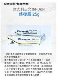Placentex    三文魚修復霜25g MTS 0.08% crema 修復霜 水光後修復