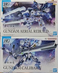 全新 Bandai 高達模型 HG 水星魔女 HG異靈 + HG風靈改修型