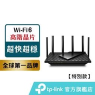 熱賣 TP-Link Archer AX73 AX5400 wifi6雙頻 wifi分享器 無線網路 路由器