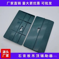 Woodworking Gypsum Board Ceiling Auxiliary Board Gypsum Board Ceiling Locator Ceiling Labor-Saving T