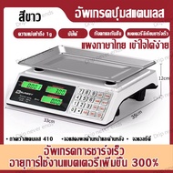 【โปรโมชั่นสินค้าใหม่】SUNESY ตาชั่งดิจิตอล 40kg ปุ่มเหล็กทั้งหมด แผงภาษาไทย สแตนเลส กันน้ำ เครื่องชั่งdigital เล็กที่สุด 0.1 กรัม ความแม่นยำสูง ทนทาน การคำนวณอย่างชาญฉลาด