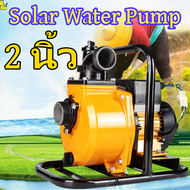 KKBB-Solar Water Pump ปั๊มน้ำหอยโข่งโซล่าเซลล์  ปั๊มน้ำหอยโข่งไฟโซล่าเซลล์  รุ่น ปั๊มน้ำสากล 2 นิ้ว 