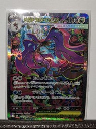 PTCG 日版 M4 超級甲賀忍蛙ex & 超級毒藻龍ex SAR