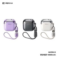 睿量 Remax 卓越移動電源 MH159-B 20000mAh｜Type-C/Lightning 雙向掛繩線｜22.5W 超級快充