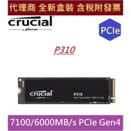 Micron Crucial P310 500GB 1TB 2TB PCIe Gen4 NVMe 2280