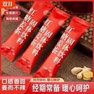 Brown Sugar Ginger Tea Aunt Ginger Warm Body Ginger Date Drink Brown Sugar Ginger Date Tea Brewing D