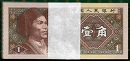 1980年人民幣壹角100張