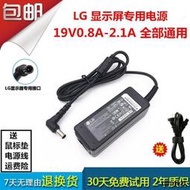 LG液晶顯示器電源適配器ADS-40SG-19-3 19025G 19V 1.3A LCAP21