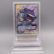 Pokemon Card ARS10 Gengar & Mimikyu GX SM9 102/095 SR 2018 PSA Japanese PS604