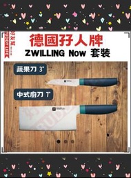 父親節優惠   快閃價      德國 孖人牌 冰點鋼 禮盒裝 兩件 不銹鋼  7”中式廚刀  及   3”蔬果刀  原裝正品 全新 未用過 原價$1,0xx