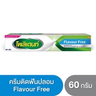 กาวติดฟันปลอม Flavour Free ครีมติดฟันปลอม โพลิเดนท์ Polident 60 กรัม