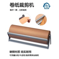 Paper Machine Tinfoil Silicone Oil Paper Tear Butcher Dispenser Paper Kraft Paper Roll Paper Cutter 
