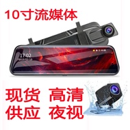 33cm Driving Recorder HD Night Vision Reversing Video New Style Streaming Media Rearview Mirror Reco