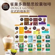 Nestle Dolce Gusto Dolce Gusto Capsule Coffee Dolce Gusto Cappuccino Latte Mocha Fancy Milk Coffee S