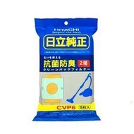附發票【日立 HITACHI】吸塵器專用集塵紙袋-2包10入(CVP6)