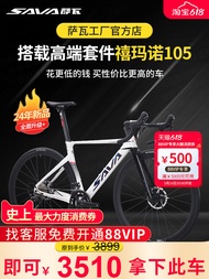Sava Sava Road Bike EX7-PLUS Carbon Fiber Front Fork R7000 Variable Speed Hydraulic Disc Brakes Race