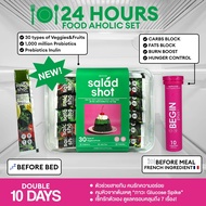 SET จับคู่ Begin Plus+ & Salad Shot อาหารเสริมสูตรดูแลตัวเองกลางวัน-กลางคืน เคล็ดลับตัวช่วยสายกิน 24