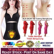 M'sia BORONG 16 Tulang Bengkung Ala Sajat PLUS SIZE Girdle 531144