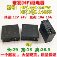 宏发HF14FW 012/024-HST RELAY HF140FF JQX-14FW 012-2HS 6PIN 12V 24VDC
