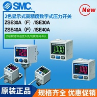 SMCP-L///Negative Pressure ZSE30A-01-A/Pressure Gauge Vacuum Switch B-C Digital Display D-LISE30A-01