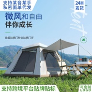 Outdoor Tent Automatic Large Space Four-Side Tent Camping Picnic Uv-Proof Waterproof Portable Camping Tent