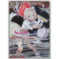 [Hololive OCG] Mococo Abyssgard Card - hBP08-038 - Rare