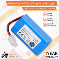 รับประกัน 1 ปี – แบตเตอรี่ Mister Robot Hybrid แบตเตอรี่เครื่องดูดฝุ่น หุ่นยนต์ดูดฝุ่น - Battery Li-