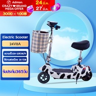 ADIMAN สกูตเตอร์ ไฟฟ้า สกูตเตอร์ไฟฟ้า scooter ไฟฟ้า พับเก็บได้ รับน้ำหนักได้ถึง 100กก มอเตอร์350W เวลาการชาร์จ 5-8ชั่วโมง ความเร็ว 20km/h