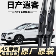 Nissan Qashqai Special Wiper Original Original Frameless Front and Rear Wiper Blades Old and New Front Window Hd Silent Wiper GUHP