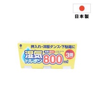 日本製特大抽濕器 800毫升 3個裝