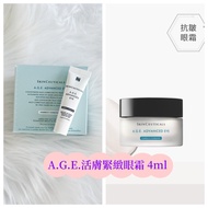 香港行貨❗️10支包順豐‼️skinceuticals A.G.E. ADVANCED EYE 4ml 升級版活膚緊緻眼霜 Skin Ceuticals AGE Eye Complex 4ml SAM