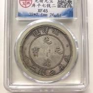 Antique Qing Dynasty Silver Yuan Collection North Ocean 34 Years Guangxu Ingot Silver Yuan Silver Co