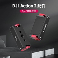 優籃子 ULanzi OA-12action2輕巧便攜磁吸鋁合金金屬四分之一底座