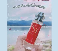 น้ำหอมกลิ่นเทียบแท้ si แดง ขนาด 35 ml. ตัวดังใน TikTok