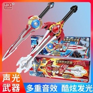 Genuine Smart Ultraman Sound Light Weapon Luminous Sounding Sword Sword Boy Orb Sword Ultraman Sword