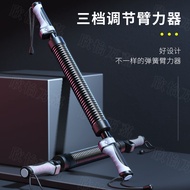 欣怡万嘉弹簧可调节臂力器臂力棒握力棒速臂器男胸肌拉力训练锻炼器材50kg 力度可调节30-50kg