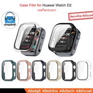 Shopdodi Case For Huawei Watch D2 (Watch D 2) Shockproof