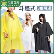 黃色 EVA可重覆使用成人斗篷雨衣 半透明雨衣 雨披 雨褸(平行進口)