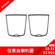 Suitable for BMW 18-21 New X3 G01 Interior Modification Parts Instrument Horn Frame Carbon Fiber Dec