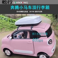 Pentium Pony Car Roof Box Car Roof Travel Box Car Roof Storage Box Mini Commuter Car Small Capacity 